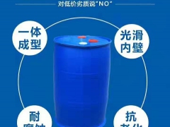 山东济宁200升塑料桶食品级塑料桶 永固桶业专业生产图1