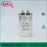CBB65空调电容器薄膜电容器