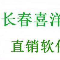 山西太原直销奖金直销会员管理软件开发