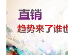 哈尔滨直销模式直销奖金制度双轨制商城开发图2