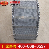 链条式输送带  链条式输送带厂家直销，输送带现货供应