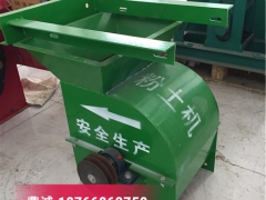 吉林长春皮带链接粉土机 育苗种植土粉碎机 小型肥料泥土粉碎机图3