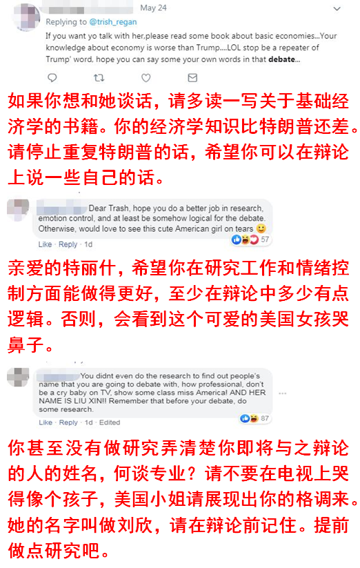 锐参考 万万没想到，“史上首次”中美女主播约辩惊动了中国外交部！