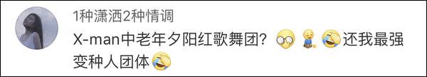 逃不过!《X战警:黑凤凰》在韩首映 演员比心还跳舞