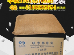 3分钟快速增大！五星防汛吸水膨胀袋♭60*40膨胀堵漏袋图3