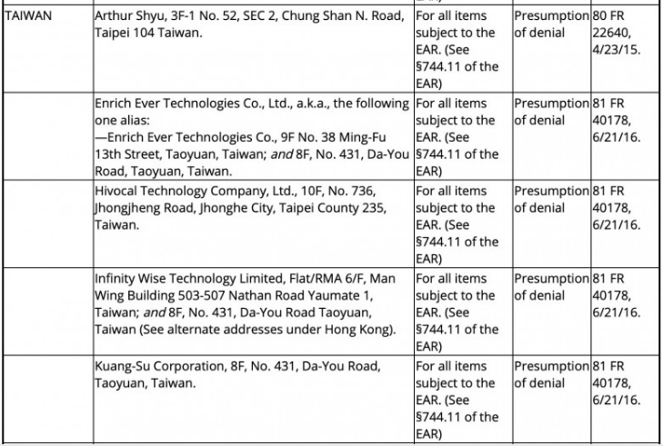 8家台企上美国黑名单？台当局：仅1家与华为有关