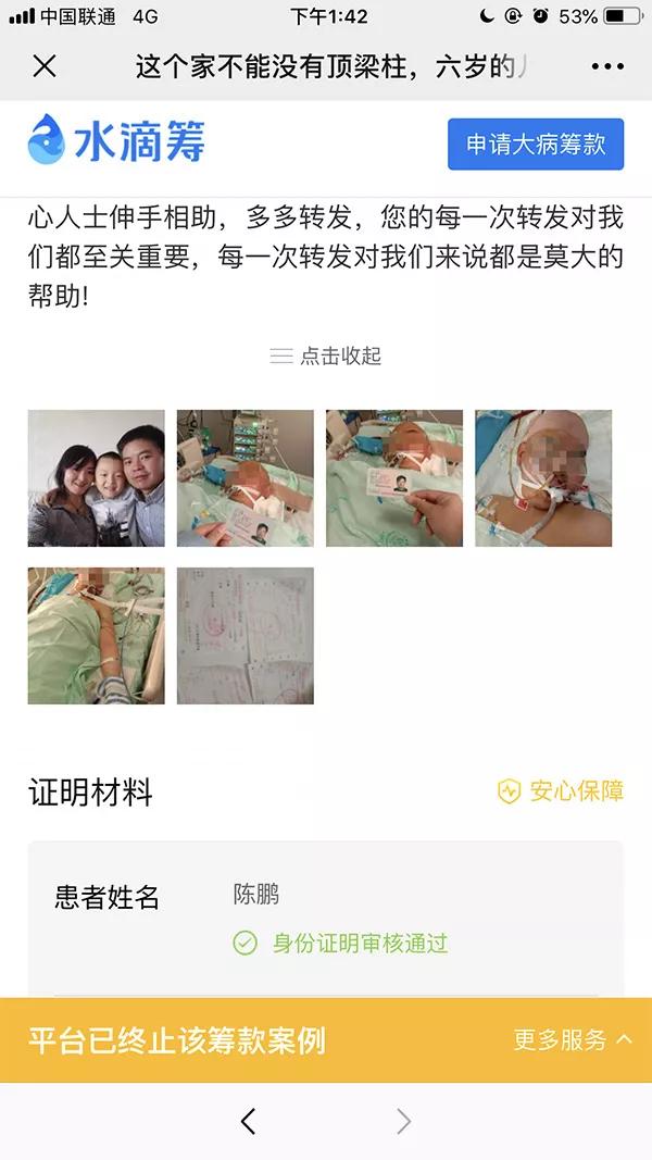 副县长众筹治病 家属:已花费近140万 难以承受