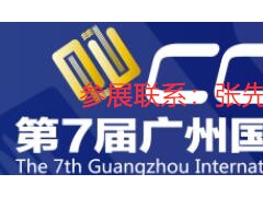 CCH2019广州餐饮展