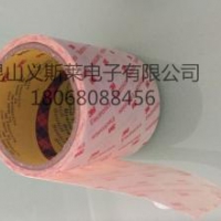 3M9448HK  德莎4964