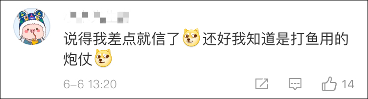 东风快递是国营企业？台湾政论节目又闹了笑话