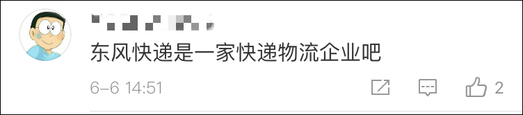 东风快递是国营企业？台湾政论节目又闹了笑话