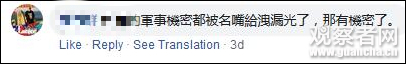 东风快递是国营企业？台湾政论节目又闹了笑话