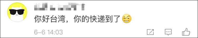 东风快递是国营企业？台湾政论节目又闹了笑话
