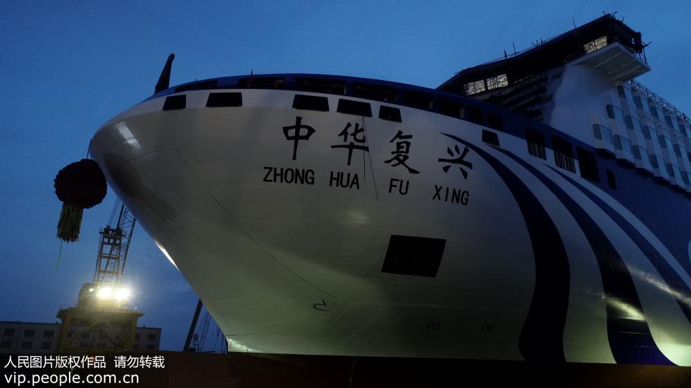 亚洲最大邮轮客滚船“中华复兴”号下水
