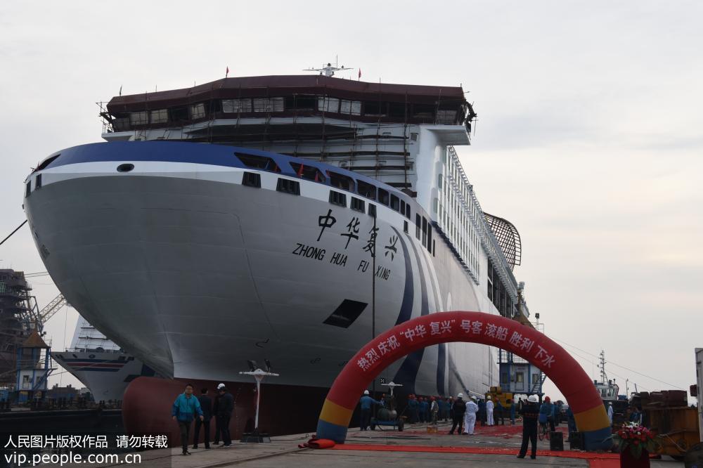 亚洲最大邮轮客滚船“中华复兴”号下水【6】