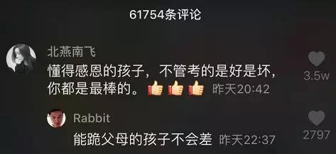 考点外跪谢母亲的考生找到了 网友：妈妈好年轻