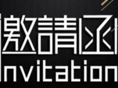 2020华东纺织面料交流会、盛大举行图2