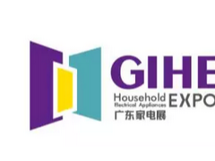 2019广东家电展