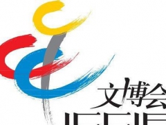 2020年第15届北京国际文化创意产业博览会