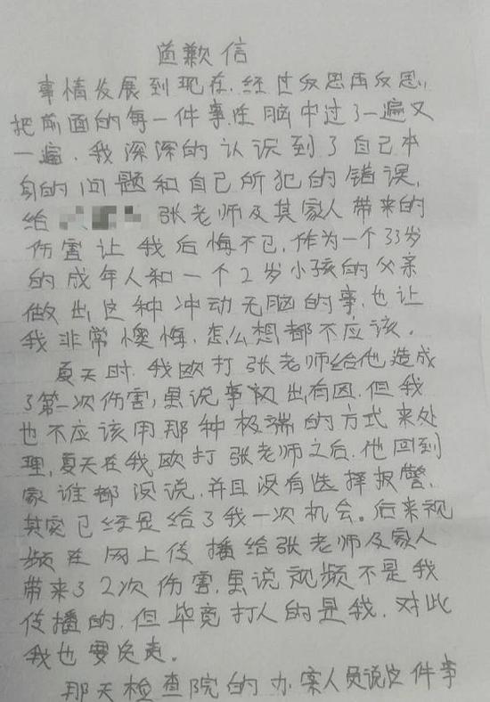 20年后打老师者妻子：庭审有神秘人向法官挥手