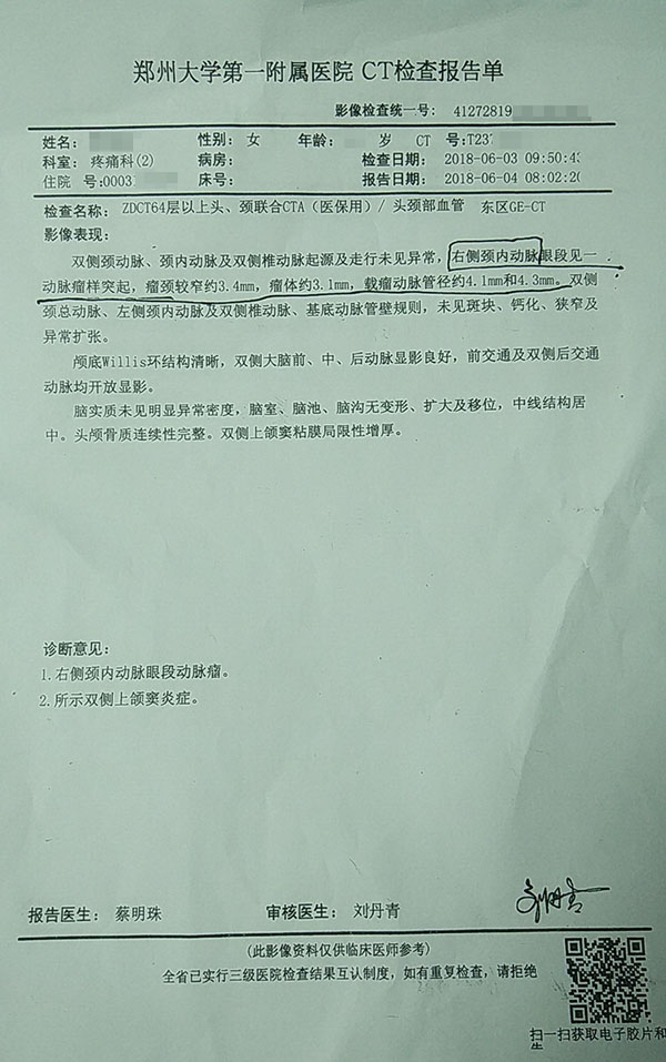 左侧瘤CT测成右侧!郑大一附院回应乌龙检查:正调查