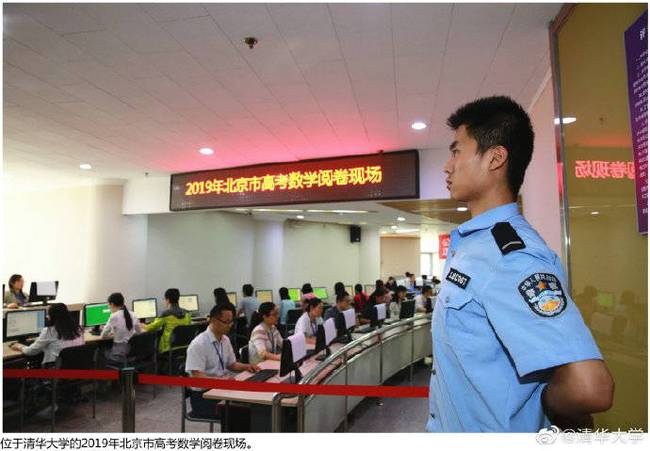 高考数学阅卷现场