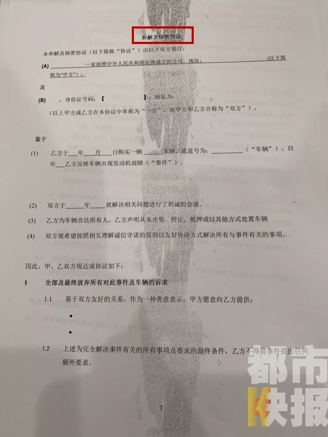 奔驰又出啥事儿了？利之星要求客户签保密协议