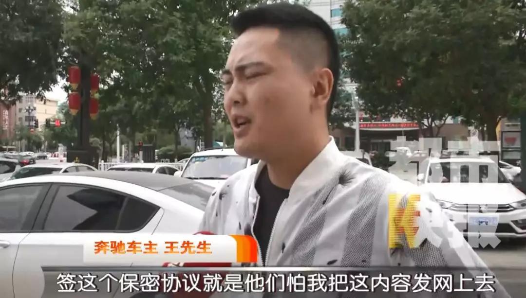 奔驰又出啥事儿了？利之星要求客户签保密协议