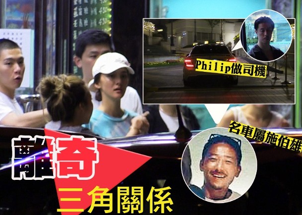 吴千语被曝陷三角恋 与施伯雄未分手坐百万豪车