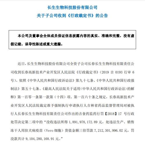 图源：深交所公告截图。