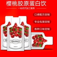 针叶樱桃胶原蛋白饮 30ml小规格饮料上海代工贴牌SC食品