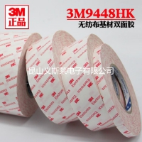 供应 3M9448HK 3MRP62 纤维胶带