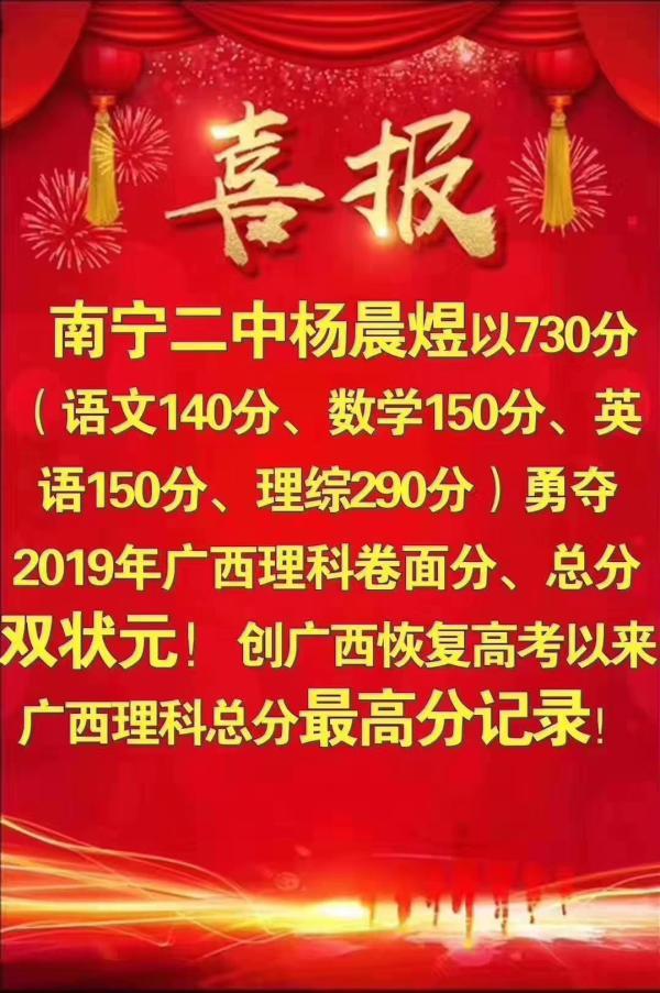 南宁一考生总分730分创广西高考高分纪录，未来想投身科研