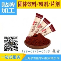 正规工厂代加工雨生红球藻饮品/片剂全自动灌装