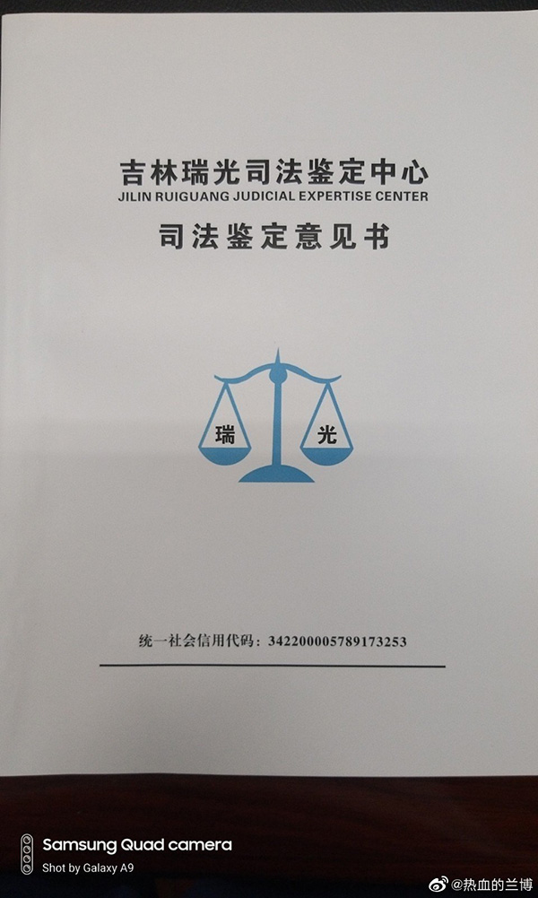 转业军官实名举报黑龙江办案人:索贿受贿帮助嫌犯