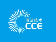 2020上海国际清洁技术与设备博览会CCE 4月27-29日
