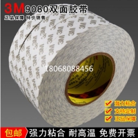 厂家直销 3M9080 防水泡棉胶带 3M 9448HK