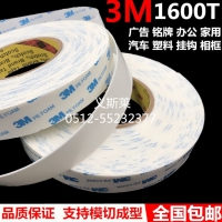 厂家直销 3M1600T 3M5925 3M 468MP