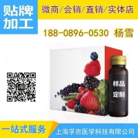 白藜芦醇醇露果汁饮料 瓶装/袋装果汁复合饮料贴牌上海代加工厂