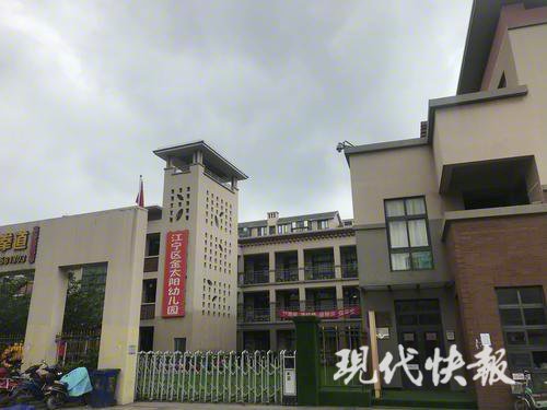 南京一幼儿园门卫被指猥亵女童，多部门已展开调查