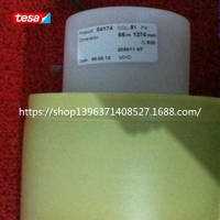 供应 tesa4104 3M 615 3M300LSE替代品
