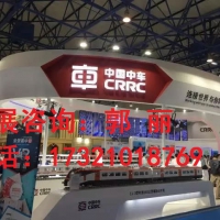 2019年中国上海第14届轨道交通绝缘材料展览会