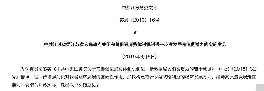 2.5天小长假要普及？又一省发通知