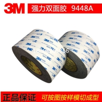 现货供应 3M9448A