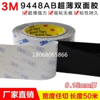 供应 3M9448AB 3M9448AB现货供应替代品