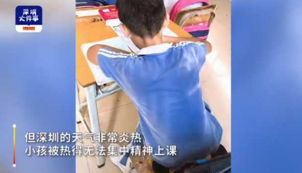 深圳一学校不开空调学生热至光膀子午休，老师办公室却开空调