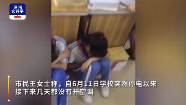 深圳一学校不开空调学生热至光膀子午休，老师办公室却开空调