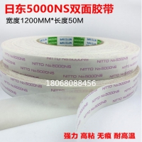 厂家直销 日东5000NS 日东5000NS