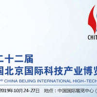 中国科技博览会_2019北京科技（会议）