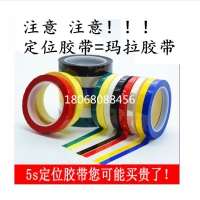 3M双面胶 耐高温130度胶带